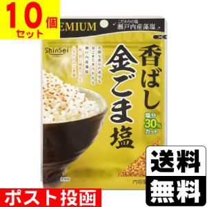 真誠 ShinSei プレミアム PREMIUN 香ばし金ごま塩 35g 5個 ゴマ