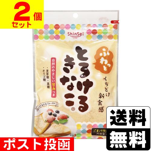 (ポスト投函)(真誠)とろけるきなこ 80g(2個セット)