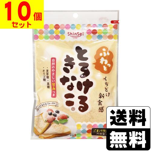 (真誠)とろけるきなこ 80g(10個セット)