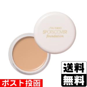 SHISEIDO（資生堂） ☆資生堂認定店 スポッツカバー ファウンデイ