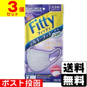 Fitty (ポスト投函)(玉川衛材)フィッティ 7DAYSマスク EXプラス やや
