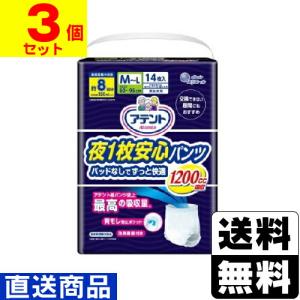 アテント 夜1枚安心パンツ Lサイズ 12枚入り ななせっと7セット