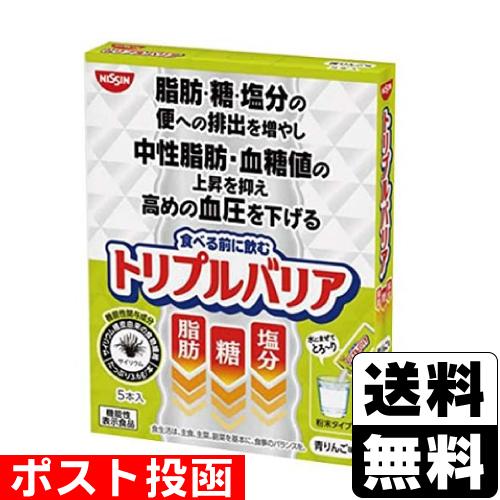 (ポスト投函)(日清食品)トリプルバリア 青りんご味 5本入