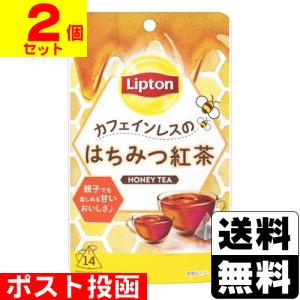 (ポスト投函)リプトン カフェインレスのはちみつ紅茶 14袋入(2個セット)