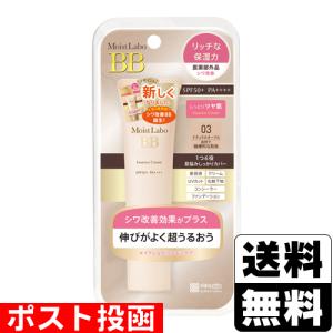 モイストラボBBエッセンスクリーム ベージュ ( 30g )/ モイストラボ