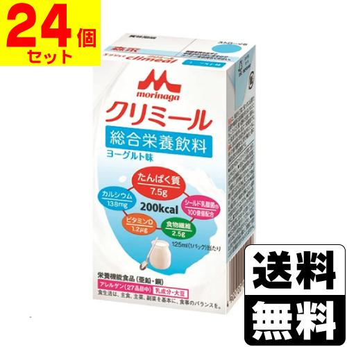 (森永乳業)エンジョイ クリミール ヨーグルト味 125mL(1ケース(24個入))