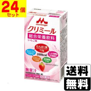 (森永乳業)エンジョイクリミール いちご味 125mL(1ケース(24個入))｜zagzag2