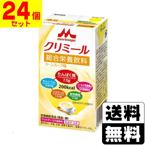 (森永乳業)エンジョイ クリミール コーンスープ味 125mL(1ケース(24個入))