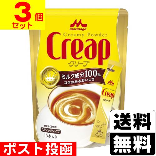 (ポスト投函)(森永乳業)クリープスティック 3g×15本入(3個セット)