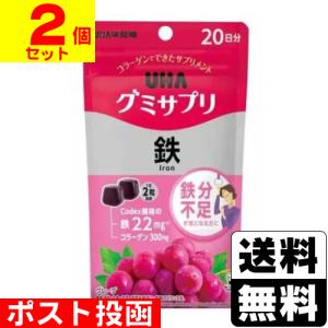 (ポスト投函)(UHA味覚糖)グミサプリ 鉄 20日分(2個セット)｜ザグザグ通販ヤフー店