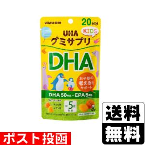 UHA味覚糖 (ポスト投函)(UHA味覚糖)グミサプリKIDS DHA 20日分