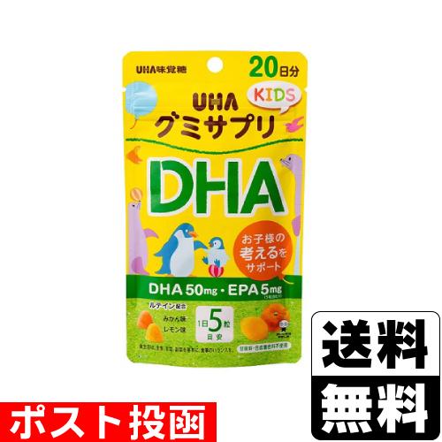 (ポスト投函)(UHA味覚糖)グミサプリKIDS DHA 20日分