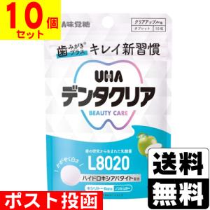 (ポスト投函)(UHA味覚糖)デンタクリア タブレット クリアアップル味 10粒入(10個セット)