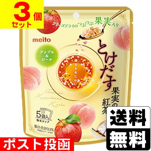 (ポスト投函)とけだす果実の紅茶 アップル＆ピーチ 5袋入(3個セット)