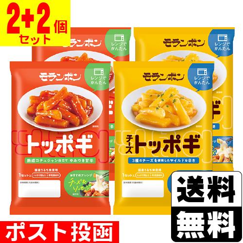 (ポスト投函)(モランボン)トッポギ 145g+チーズトッポギ 145g(2個+2個 計4個セット)