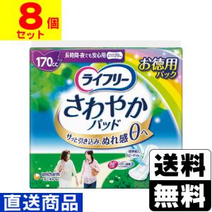 ライフリー さわやかパッド 120cc 女性用 尿ケアパッド 29cm ( 36枚入