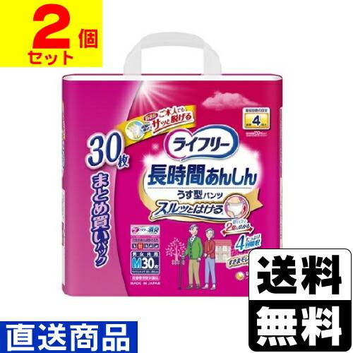(直送)(ユニチャーム)ライフリー 長時間あんしんうす型パンツ Mサイズ 30枚(1ケース(2個入)...