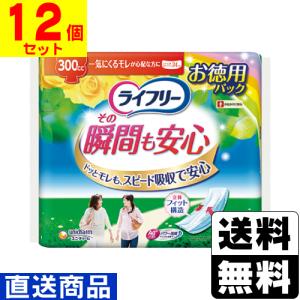 ライフリー （1ケース販売）「ライフリー その瞬間も安心300cc 