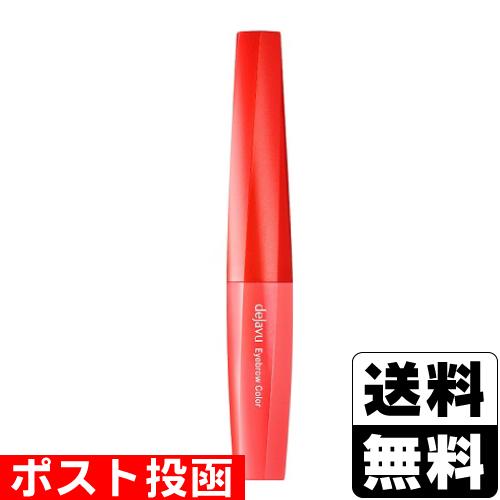 (ポスト投函)dejavu(デジャヴュ) アイブロウカラー アッシュブラウン