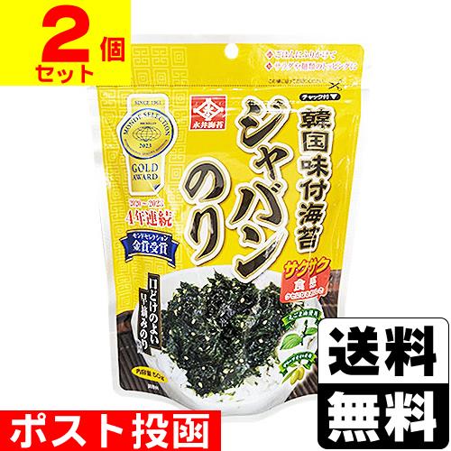 (ポスト投函)韓国味付海苔 ジャバンのり 50g(2個セット)