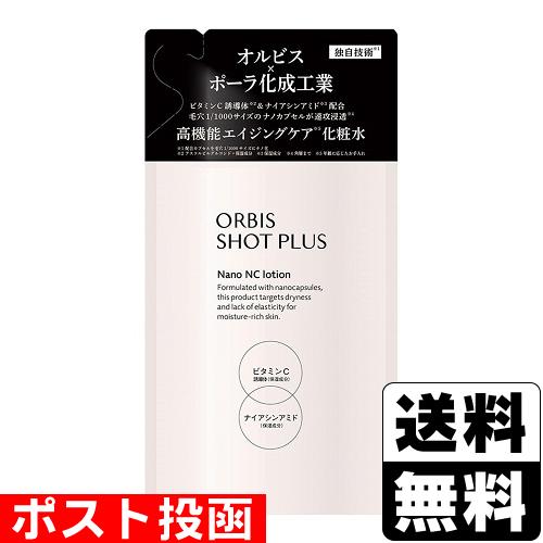 (ポスト投函)ORBIS SHOT PLUS(オルビス ショットプラス) ナノ NC ローション 詰...