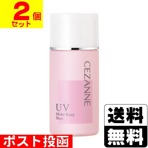 (ポスト投函)(セザンヌ)皮脂テカリ防止下地 30ml(2個セット)