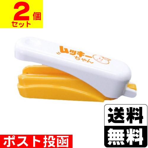 (ポスト投函)みかんの皮むき器 ムッキーちゃん(2個セット)