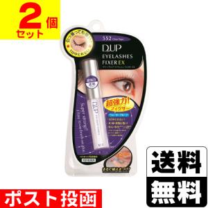 (ポスト投函)(DUP)アイラッシュフィクサーEX 552 (5ml)(2個セット)/パッケージ潰れご了承下さい。｜ザグザグ通販ヤフー店