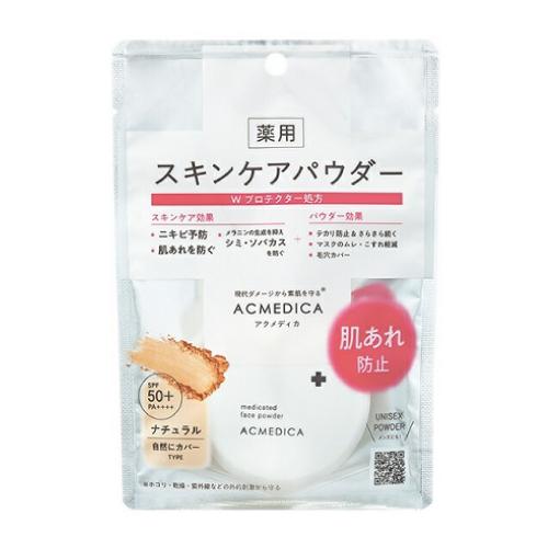 (ポスト投函)アクメディカ薬用フェイスパウダー ナチュラルN 8g