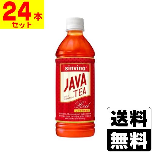 (大塚食品)シンビーノ ジャワティストレート レッド 500mL(1ケース(24本入))