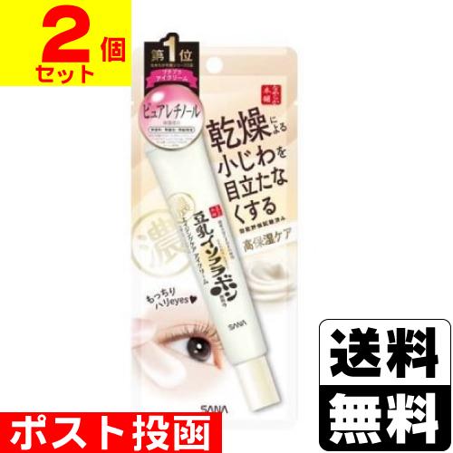 (ポスト投函)(常盤薬品)なめらか本舗 リンクルアイクリームN 20g(2個セット)