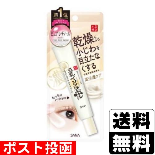 (ポスト投函)(常盤薬品)なめらか本舗 リンクルアイクリームN 20g