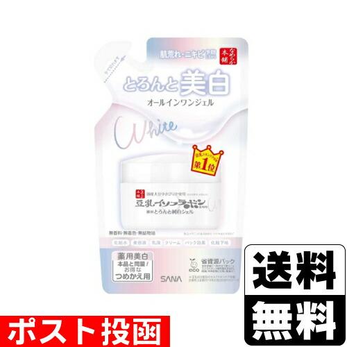 (ポスト投函)(常盤薬品)SANA(サナ) なめらか本舗 とろんと濃ジェル 薬用美白 N 詰替え 1...