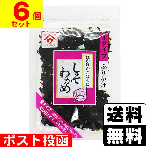 (ポスト投函)(魚の屋)しそわかめ 50g(6個セット)