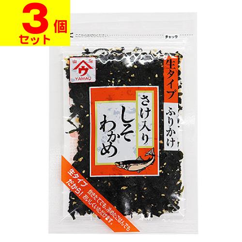 (ポスト投函)(魚の屋)しそわかめ さけ入り 50g(3個セット)
