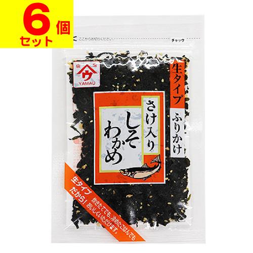 (ポスト投函)(魚の屋)しそわかめ さけ入り 50g(6個セット)