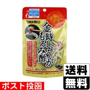 送料無料】【イスクラ】【健康食品】星火亀鹿仙60包（箱なしバラ売り