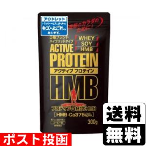 アクティブプロテインHMB 300gの買取情報