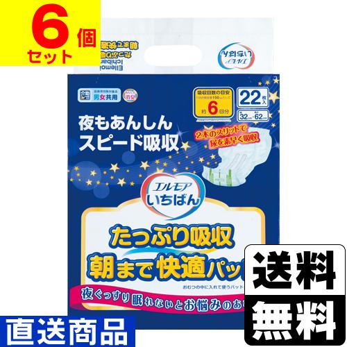 (直送)エルモアいちばん たっぷり吸収 朝まで快適パッド 22枚入(1ケース(6個入))同梱不可キャ...