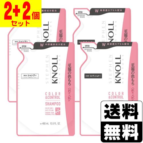 (コーセー)スティーブンノル カラーコントロール シャンプー W 詰替え 400ml＋コンディショナ...