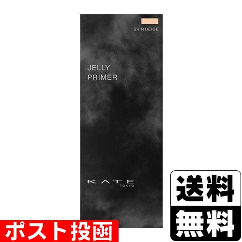 (ポスト投函)(カネボウ)KATE(ケイト) ジュレリーププライマー スキンベージュ 25mL
