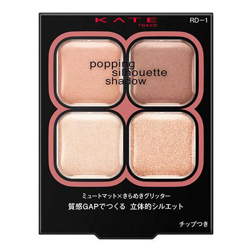 (ポスト投函)(カネボウ)KATE(ケイト) ポッピングシルエットシャドウ RD-1 ロージーポップ...