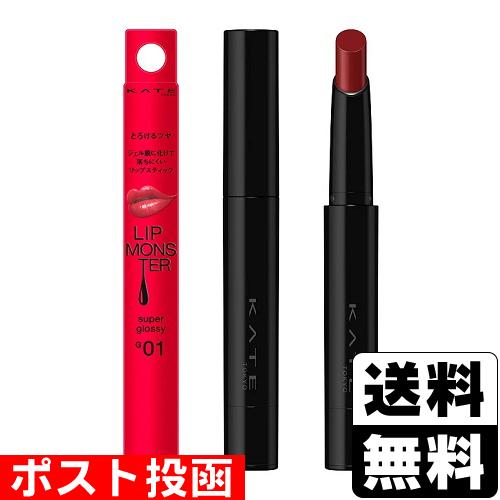 (ポスト投函)(カネボウ)KATE(ケイト) リップモンスター ツヤバース G01 明後日の水たまり...