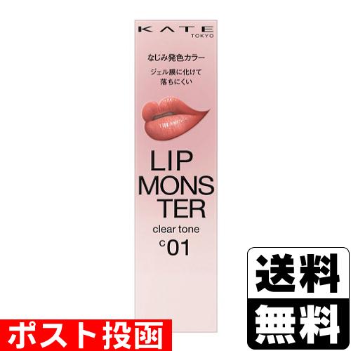 (ポスト投函)(カネボウ)KATE(ケイト) リップモンスター クリアトーン C01 炎化モンスター...