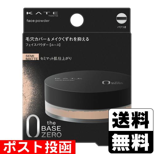 (ポスト投函)(カネボウ)KATE(ケイト) フェイスパウダーZ セミマット 6.0g