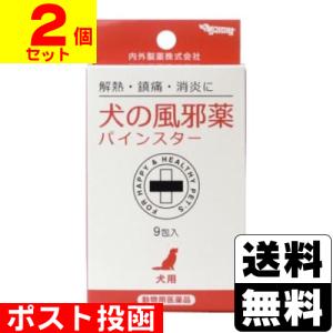 (動物用医薬品)(ポスト投函)犬の風邪薬 パイン...の商品画像