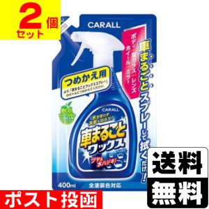 晴香堂 カーオール(CARALL) 車まるごとワックススプレー つめかえ用