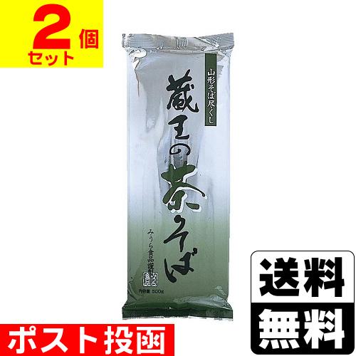 (ポスト投函)(みうら食品)茶そば 500g(2個セット)