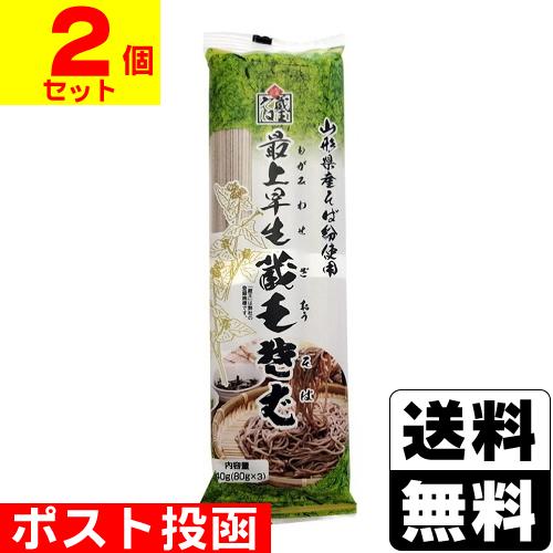 (ポスト投函)(みうら食品)最上早生 蔵王そば 240g(2個セット)