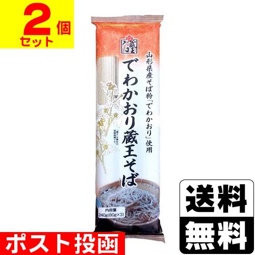 (ポスト投函)(みうら食品)でわかおり 蔵王そば 240g(2個セット)